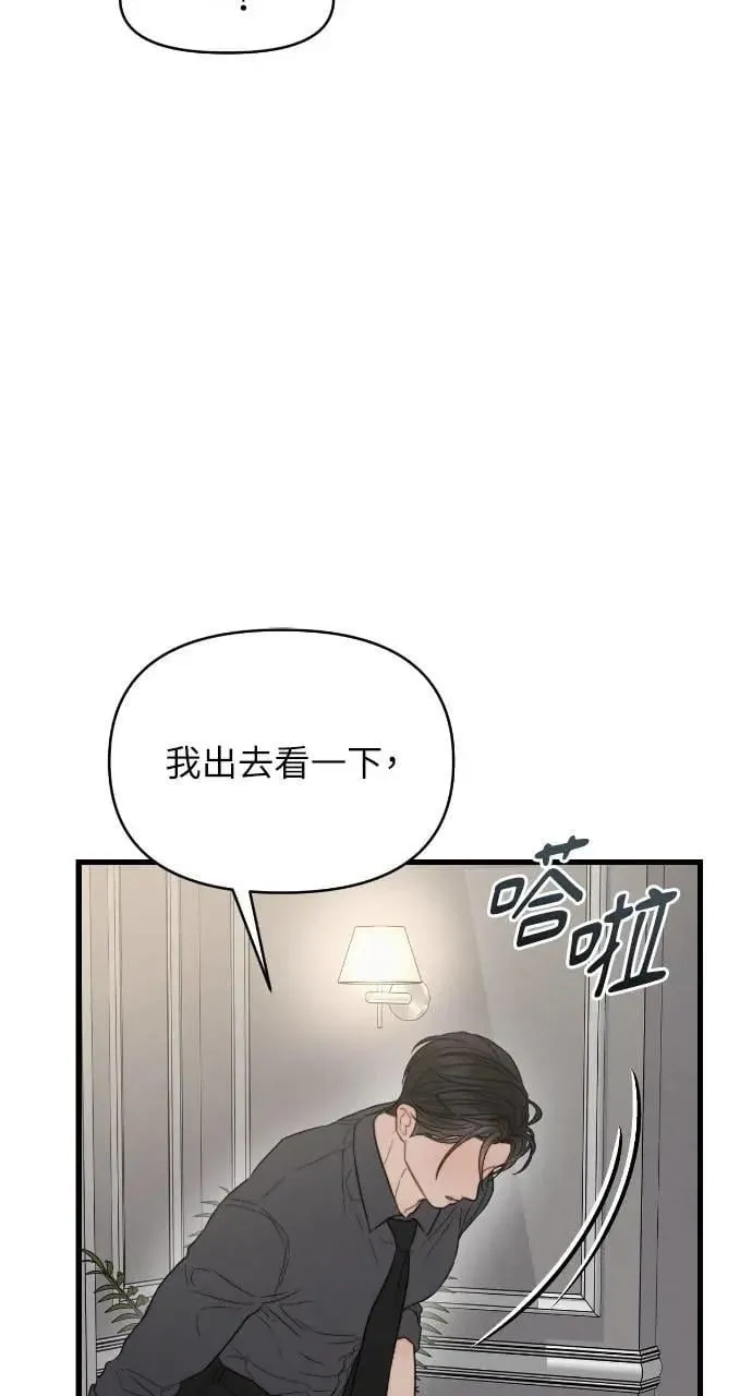 第88话 第35页