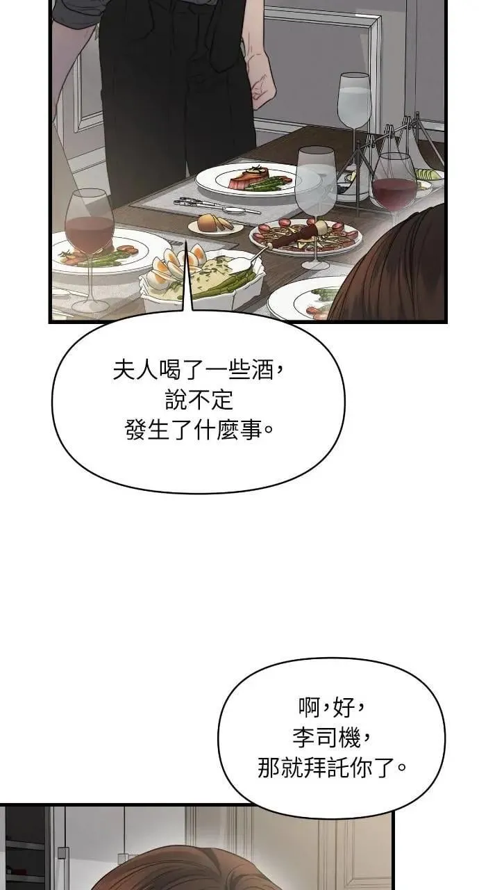 第88话 第36页