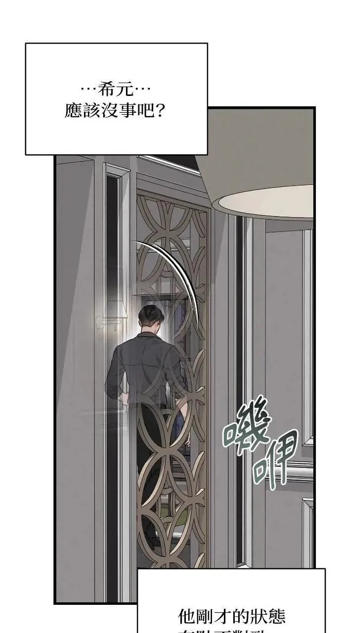 第88话 第38页
