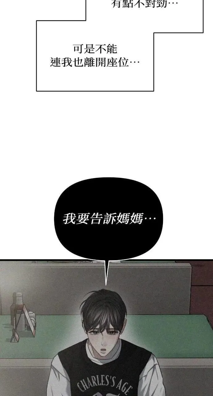 第88话 第39页