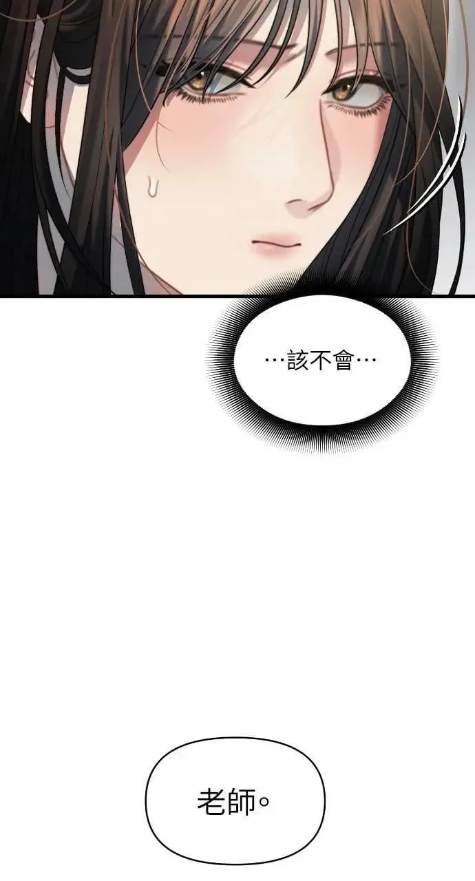 第88话 第41页