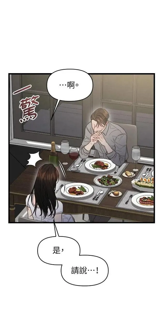 第88话 第42页