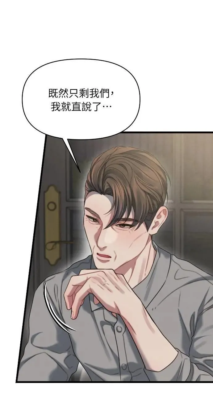 第88话 第43页