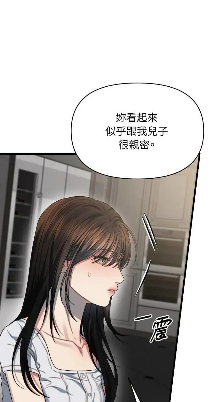 第88话 第44页