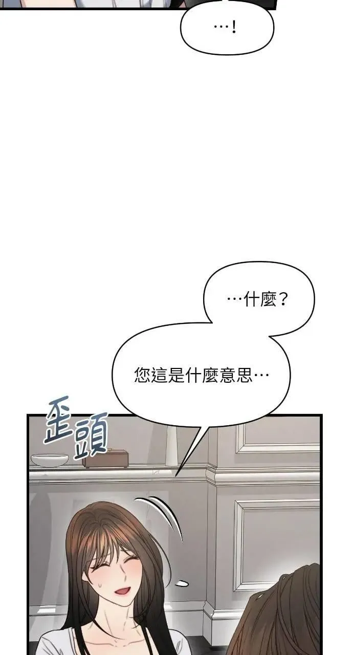 第88话 第45页
