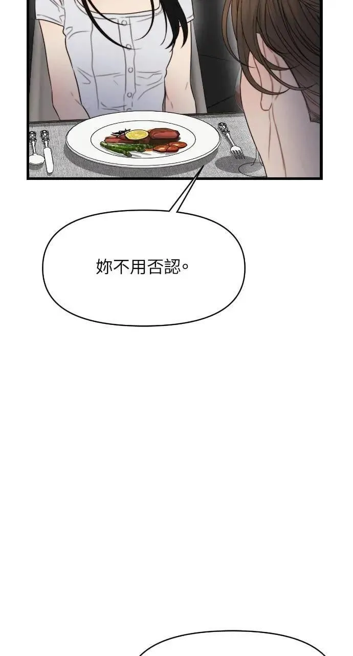 第88话 第46页