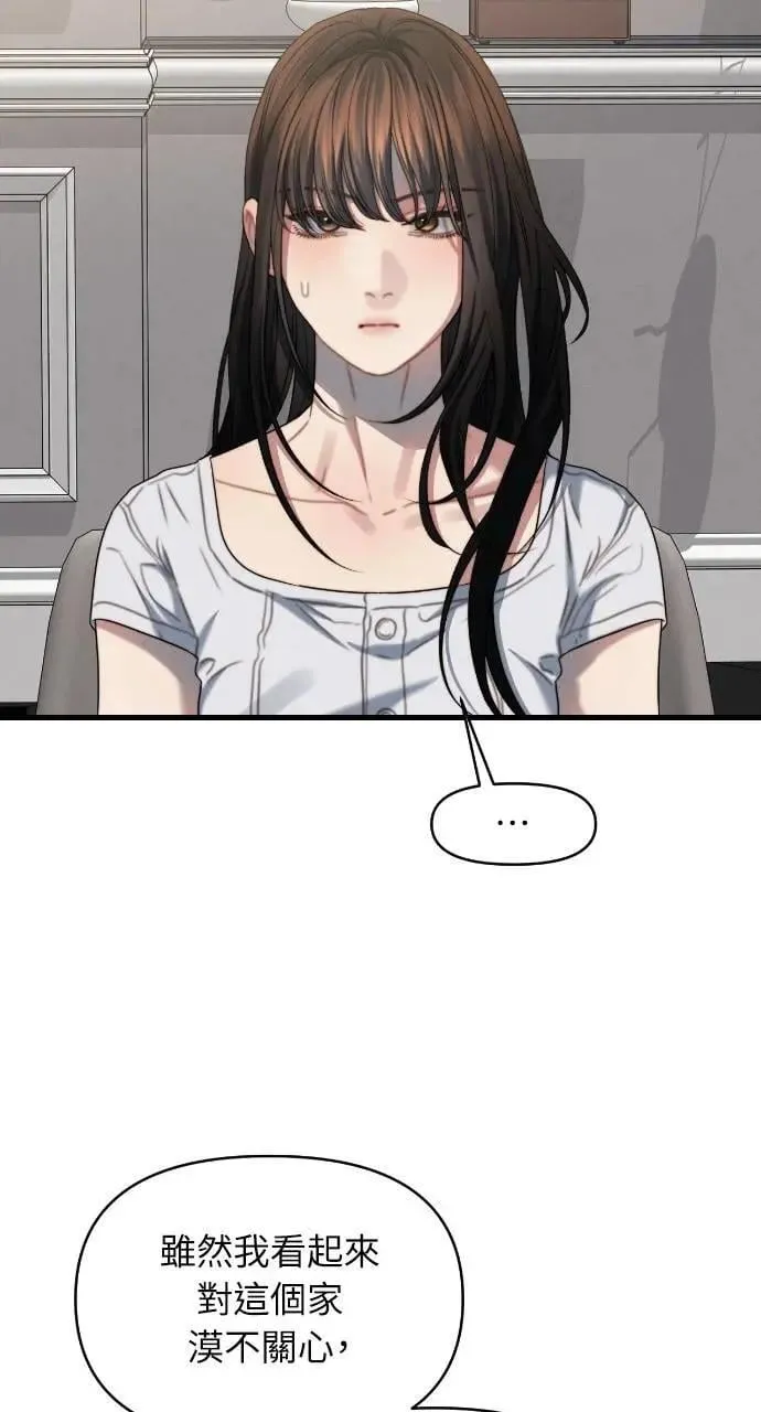 第88话 第48页