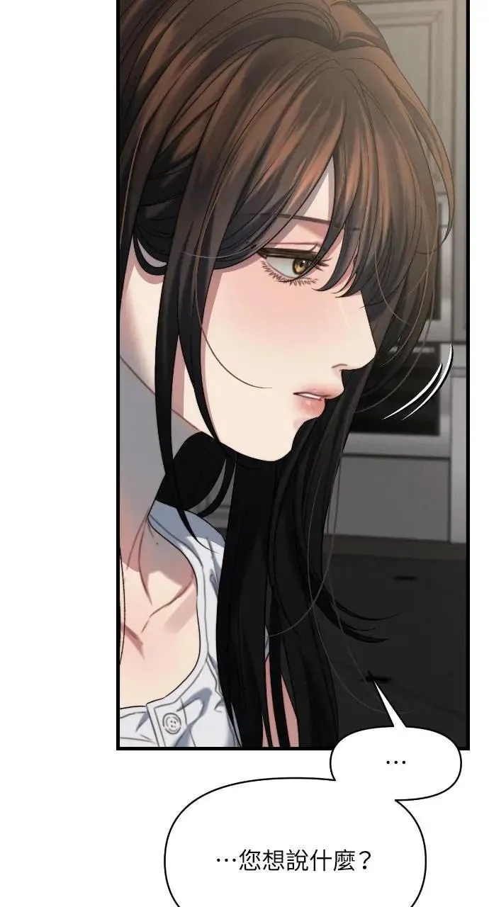 第88话 第50页