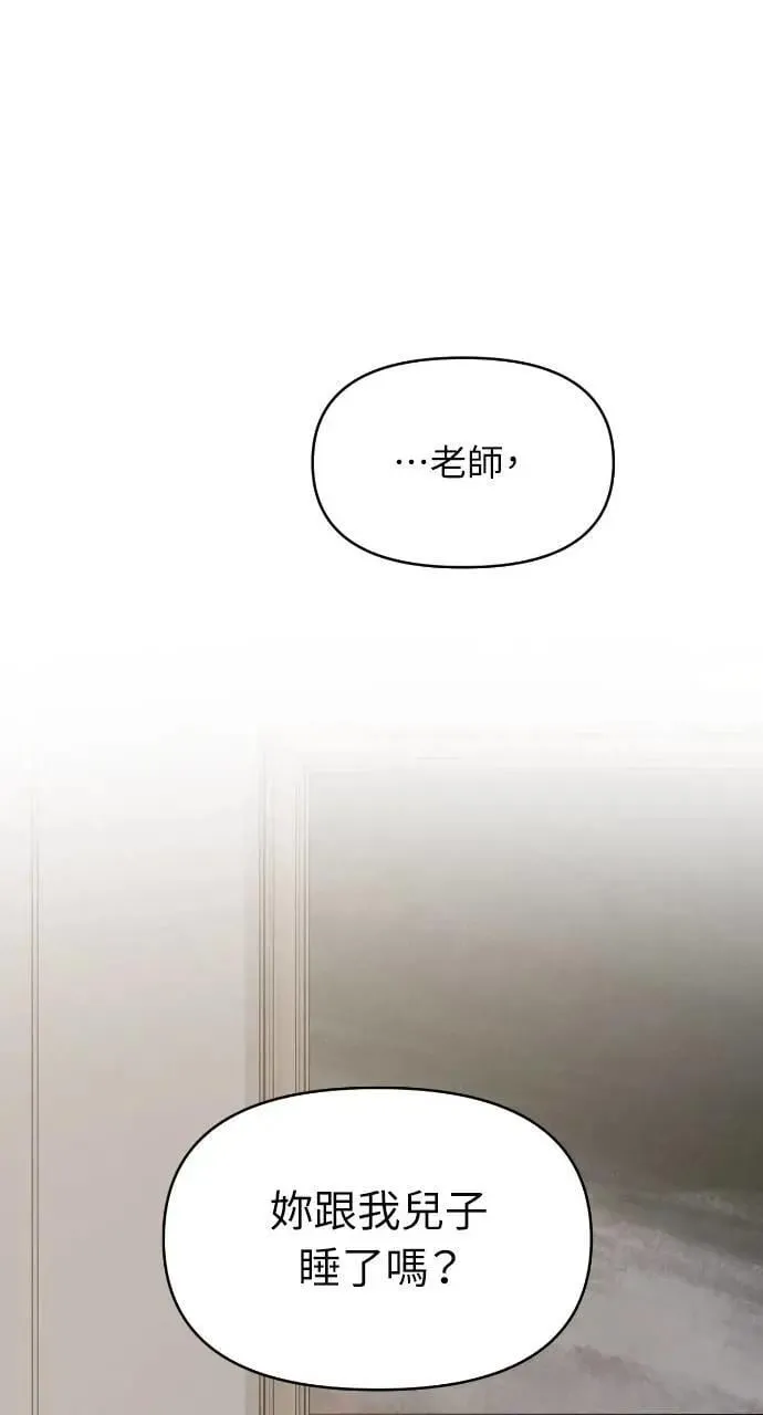 第88话 第52页