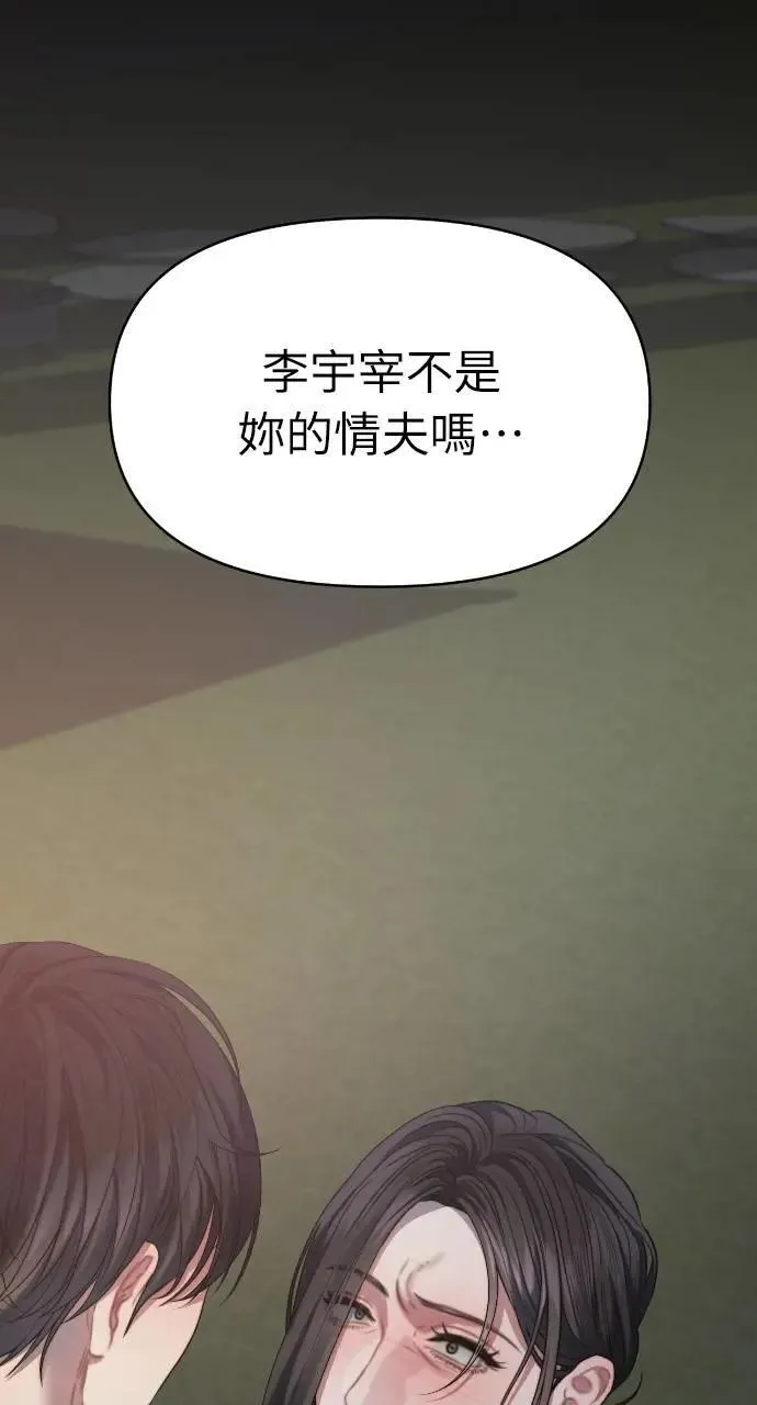 第88话 第55页