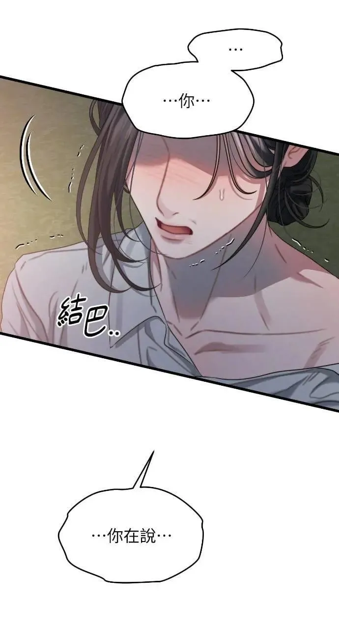 第88话 第57页