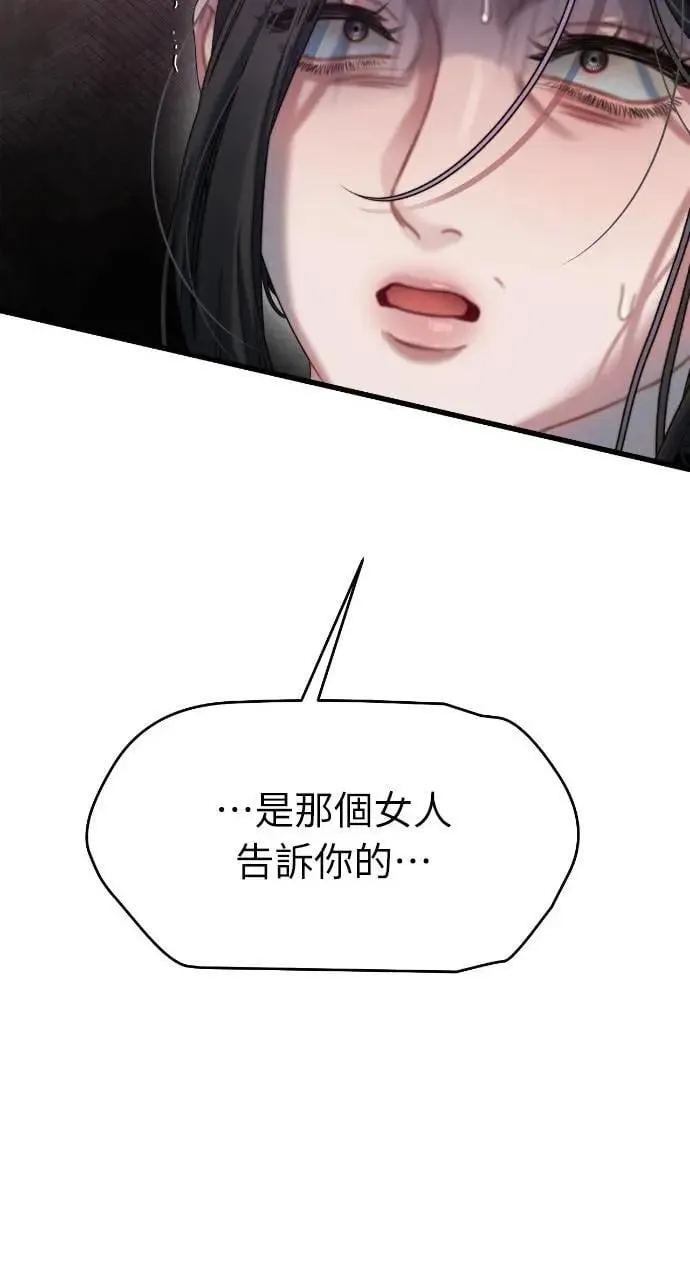 第88话 第63页