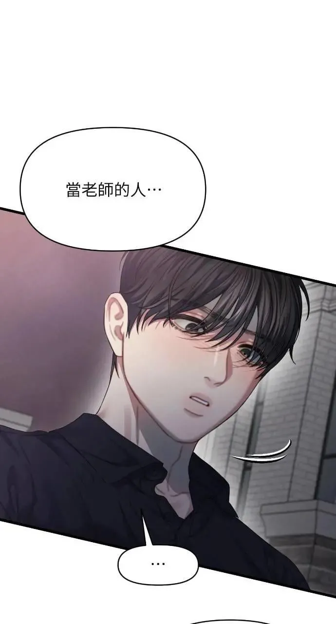 第88话 第64页