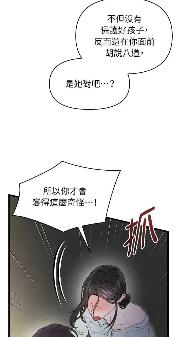 第88话 第65页