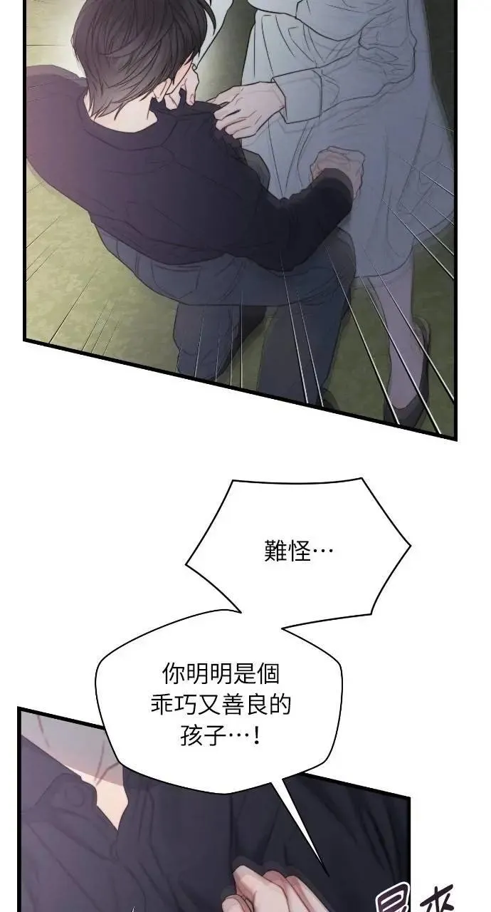 第88话 第66页