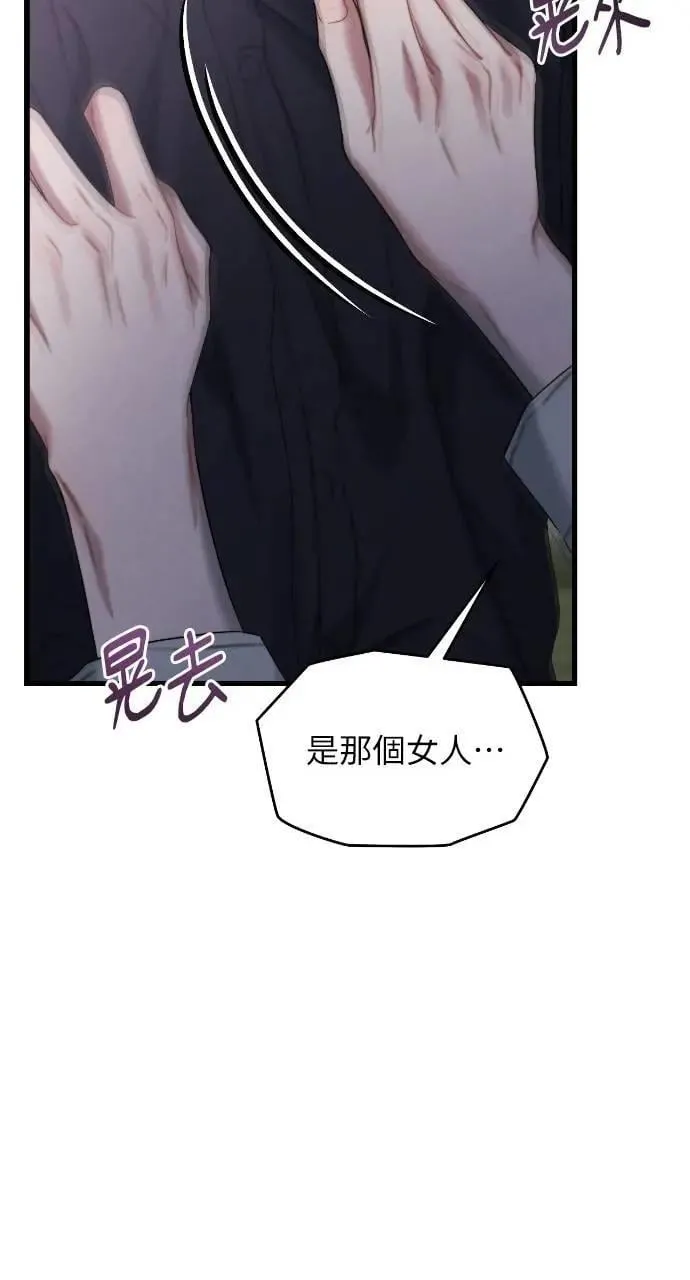 第88话 第67页