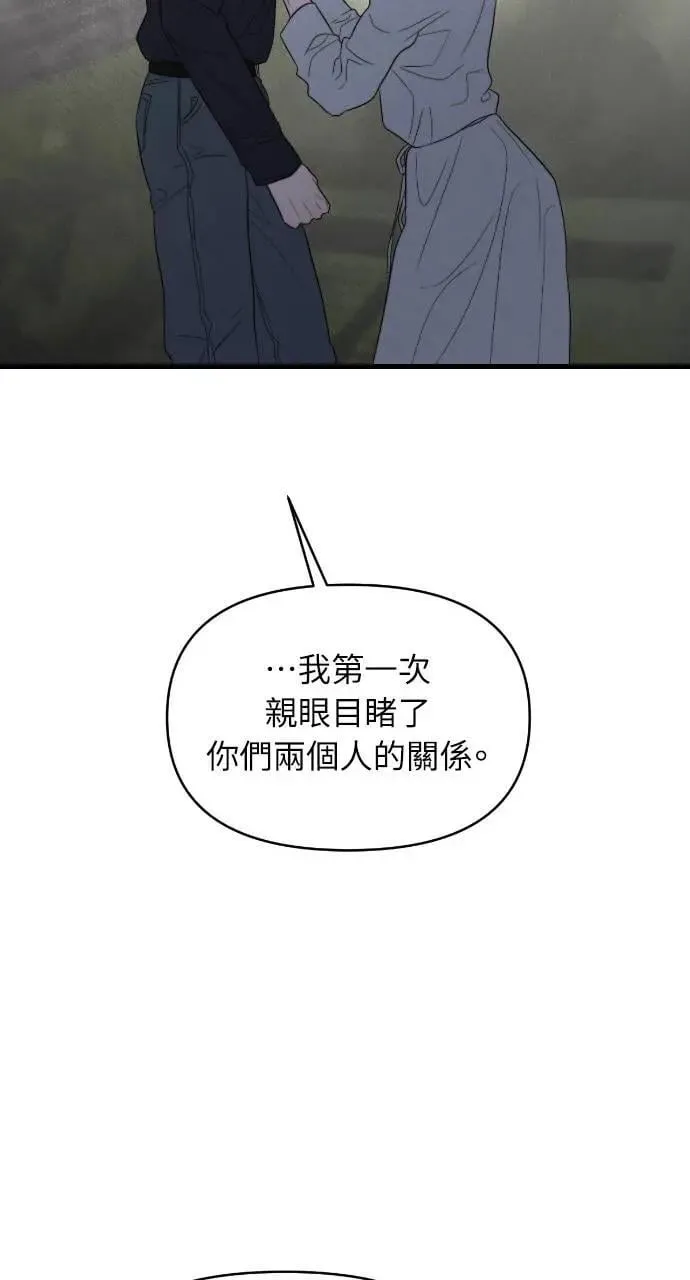 第88话 第69页