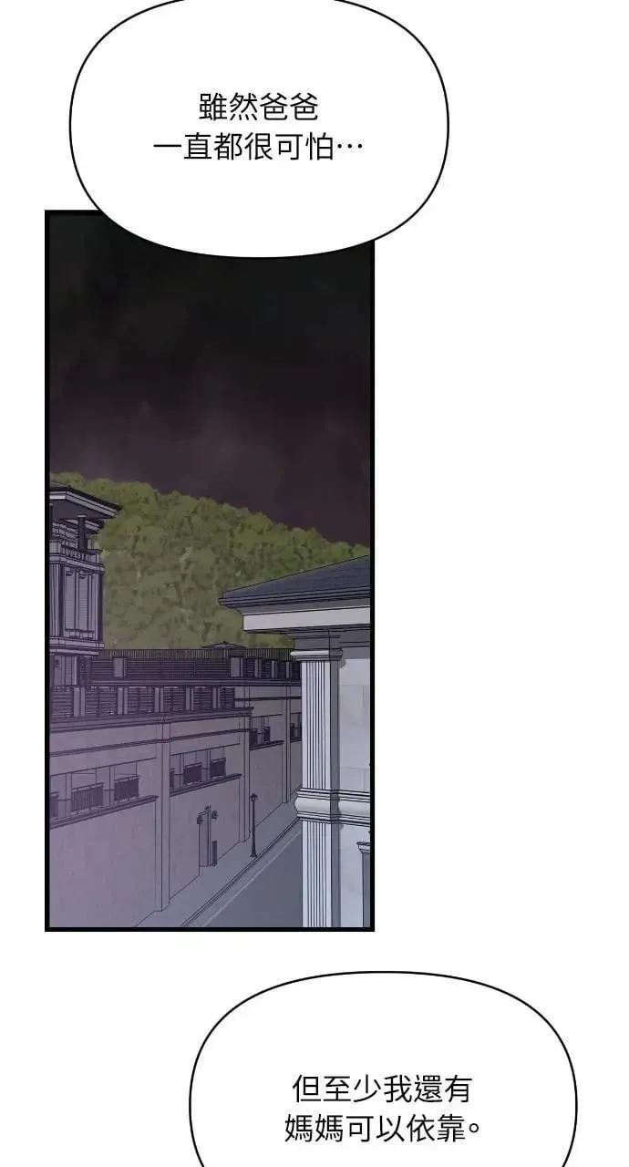 第88话 第70页