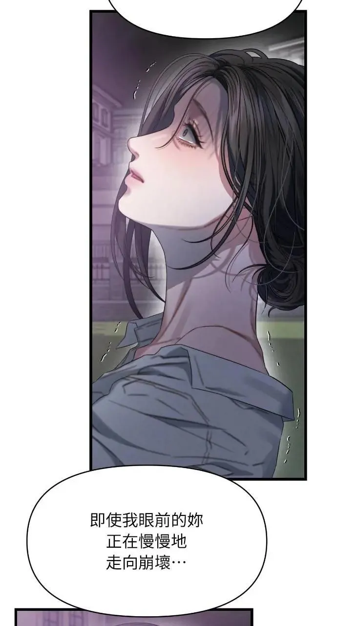 第88话 第71页