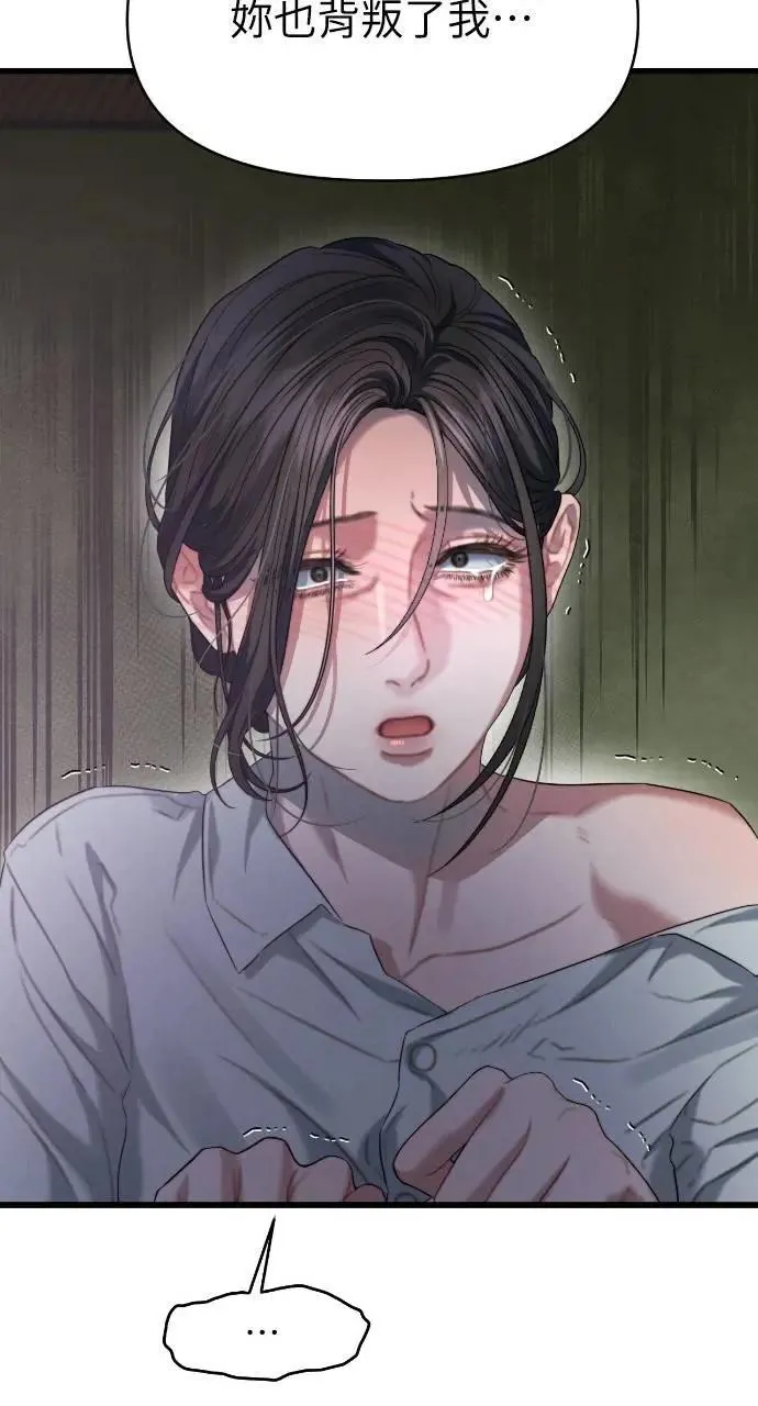 第88话 第75页