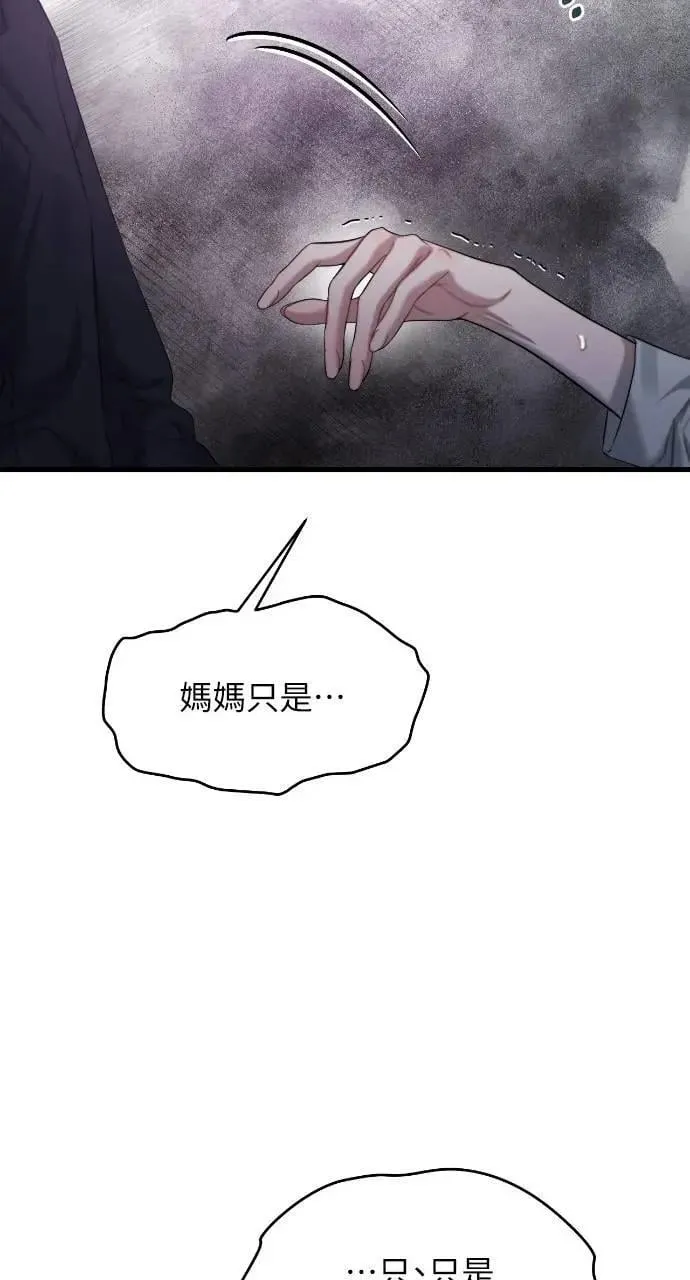 第88话 第77页
