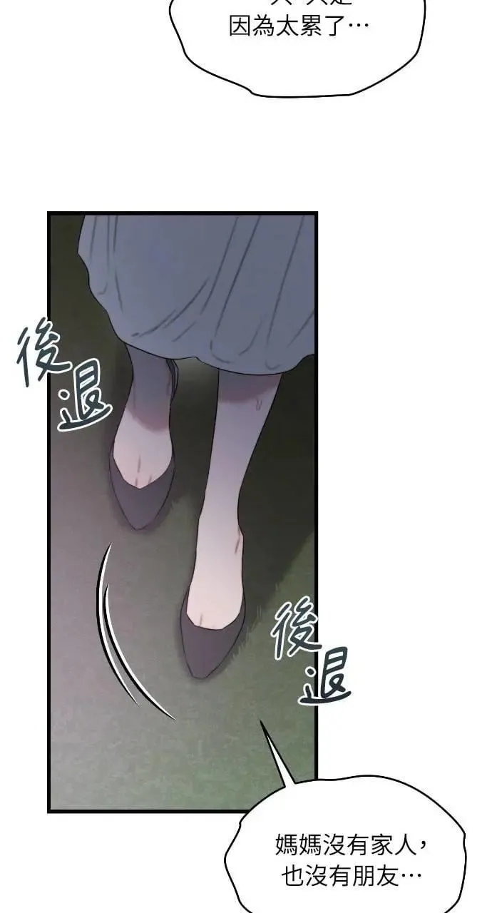 第88话 第78页