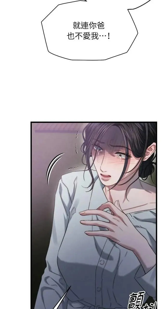 第88话 第79页