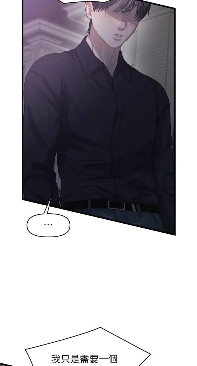 第88话 第81页