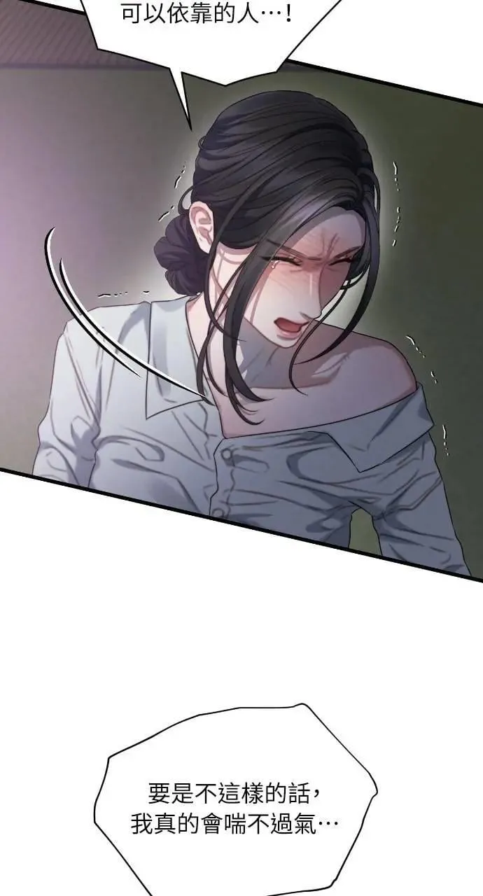第88话 第82页