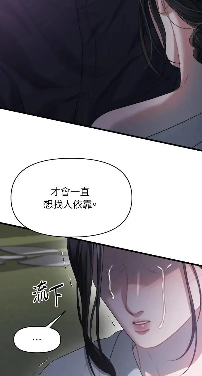 第88话 第86页