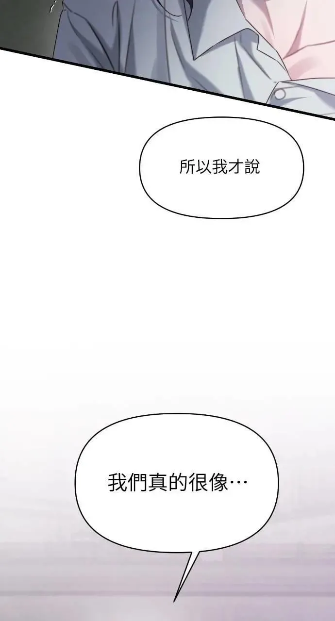 第88话 第87页