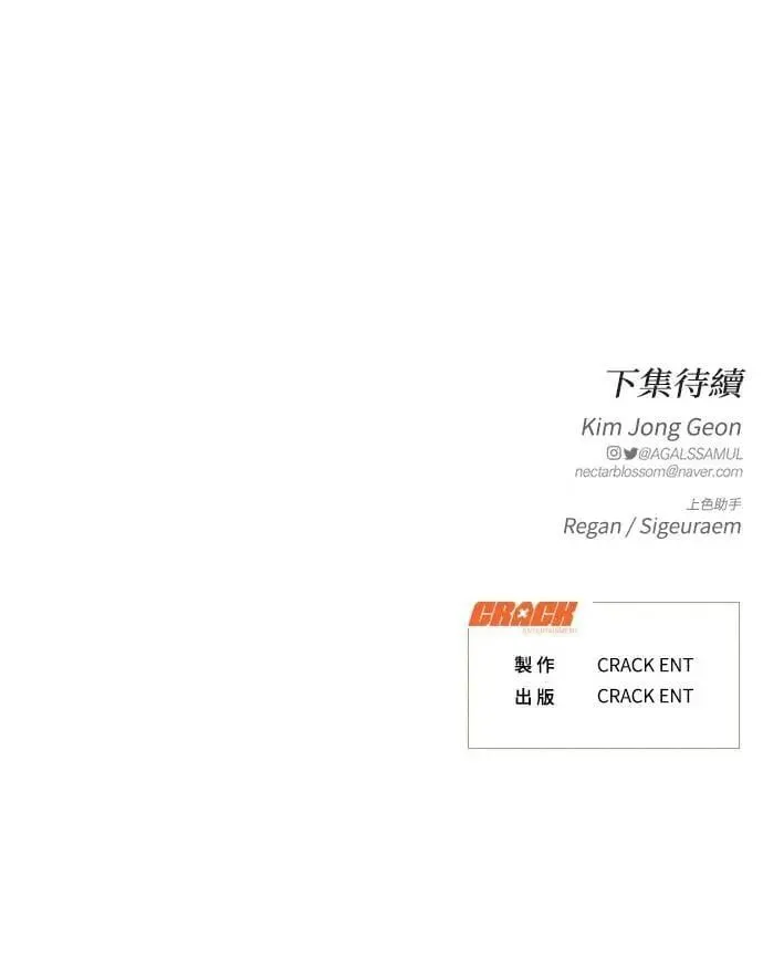 第88话 第89页