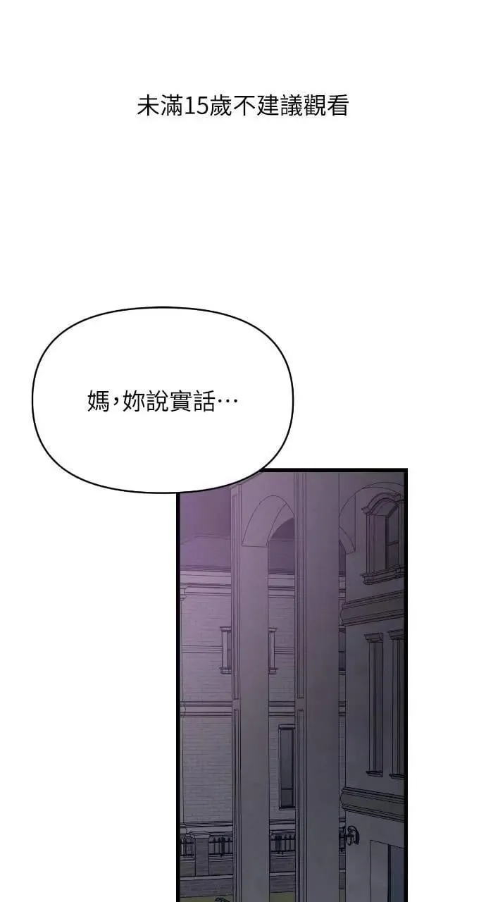 第89话 第1页
