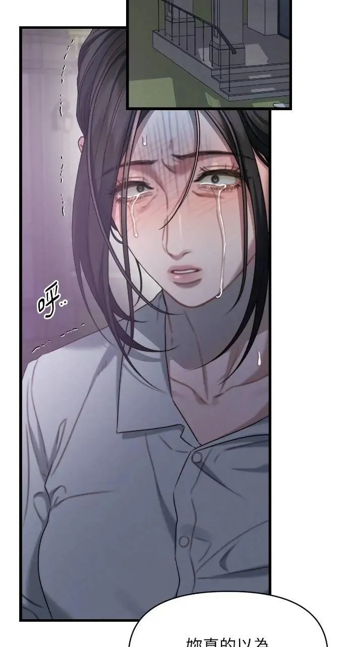 第89话 第2页