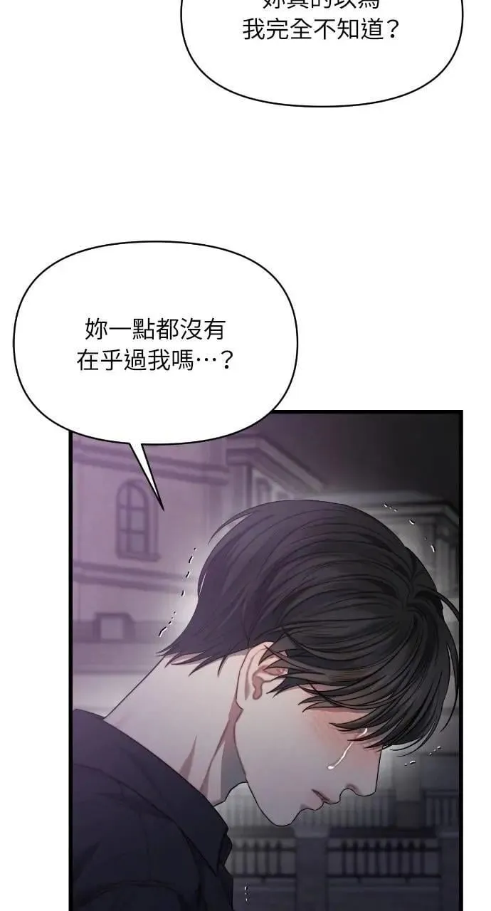 第89话 第3页