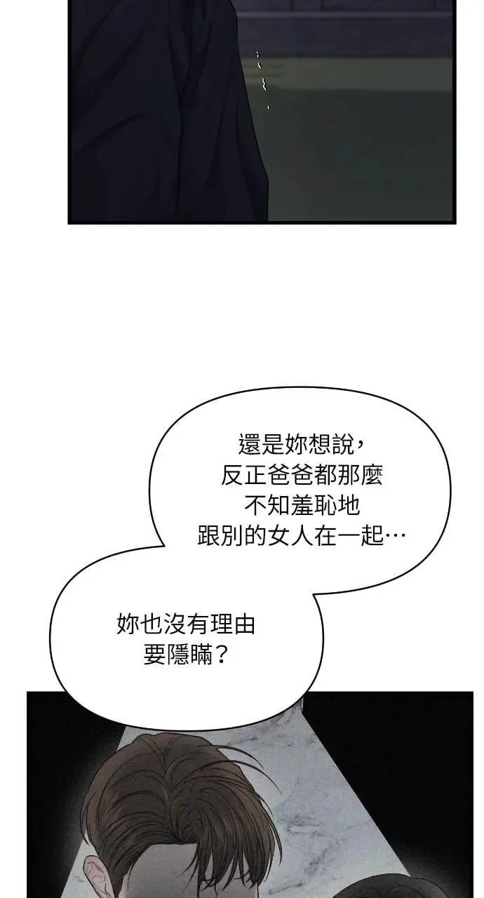 第89话 第4页