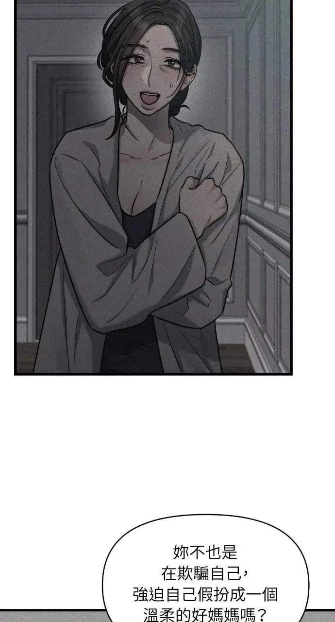 第89话 第6页