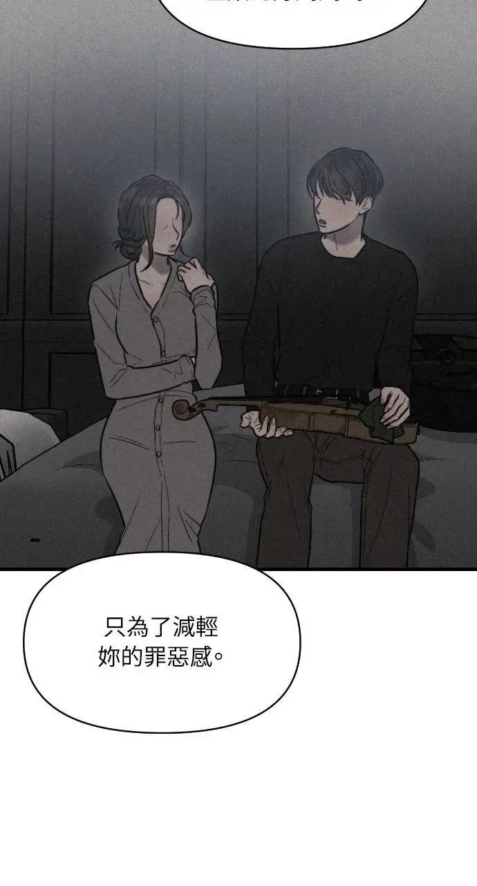 第89话 第7页