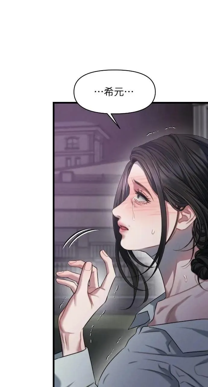 第89话 第8页