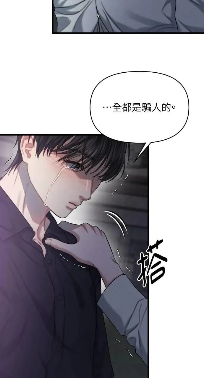 第89话 第9页