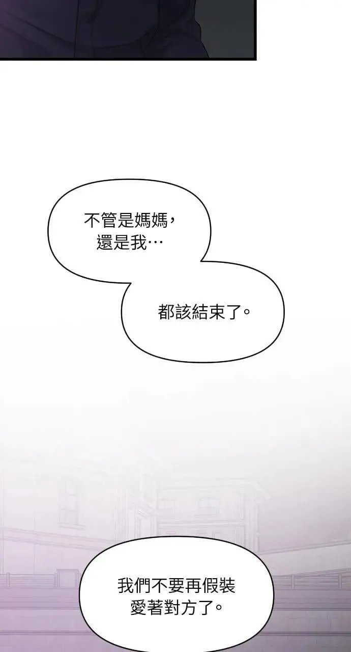 第89话 第10页