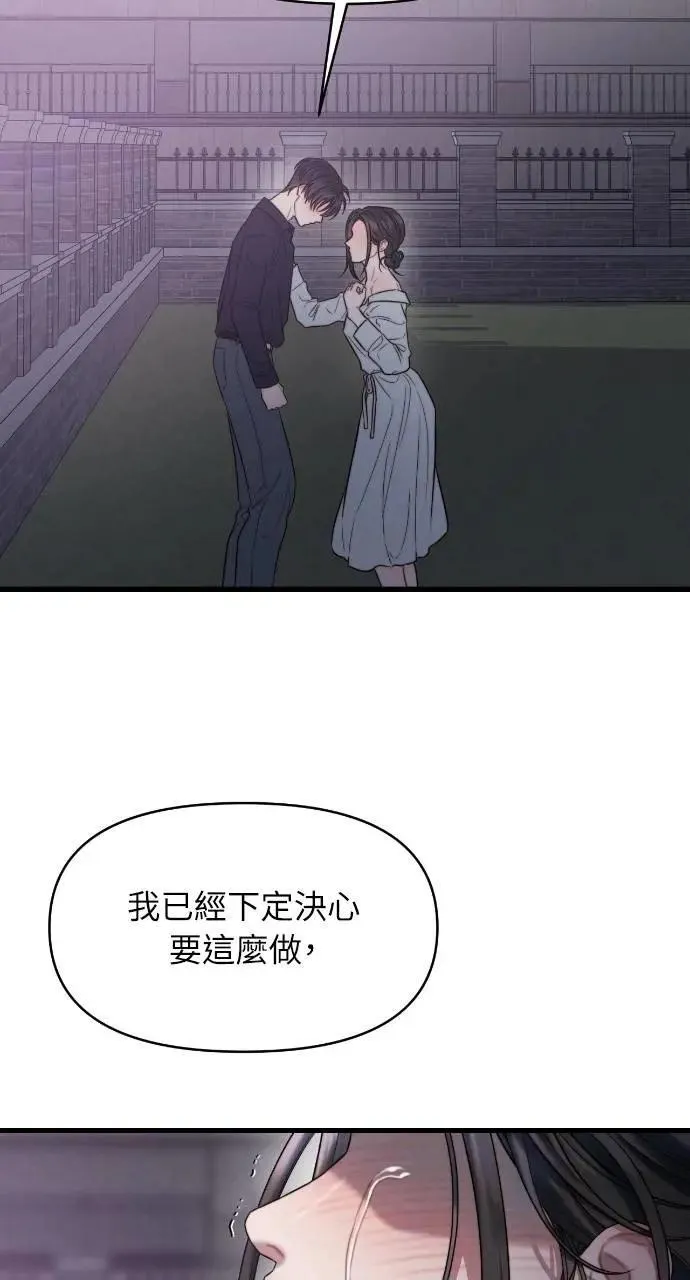 第89话 第11页