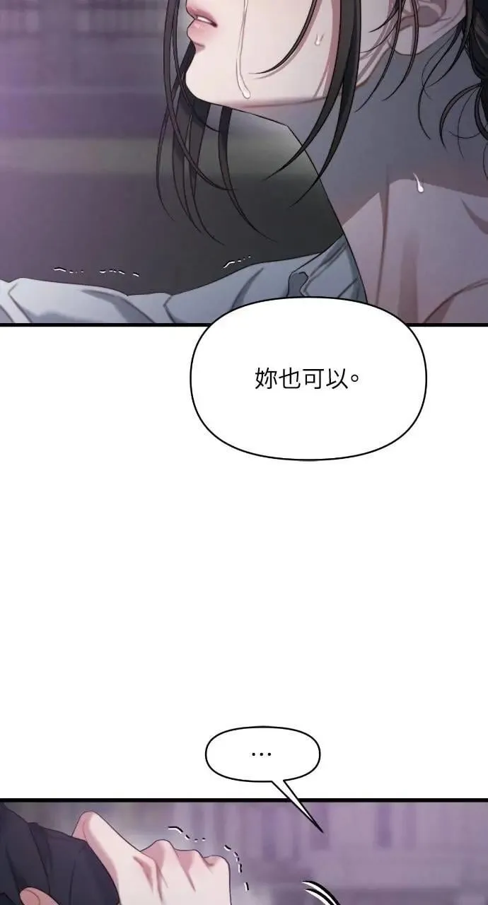 第89话 第12页