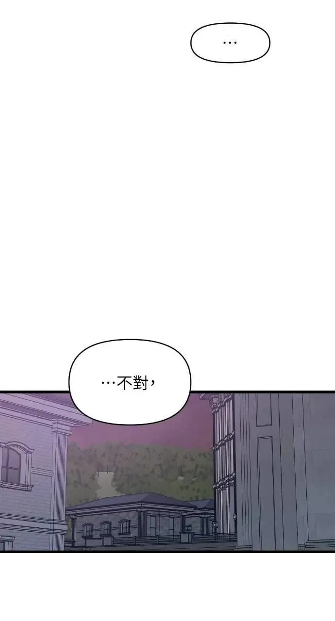 第89话 第14页