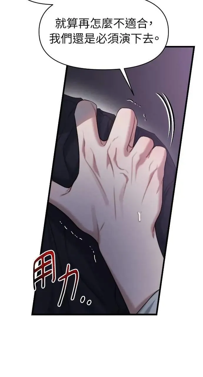 第89话 第18页