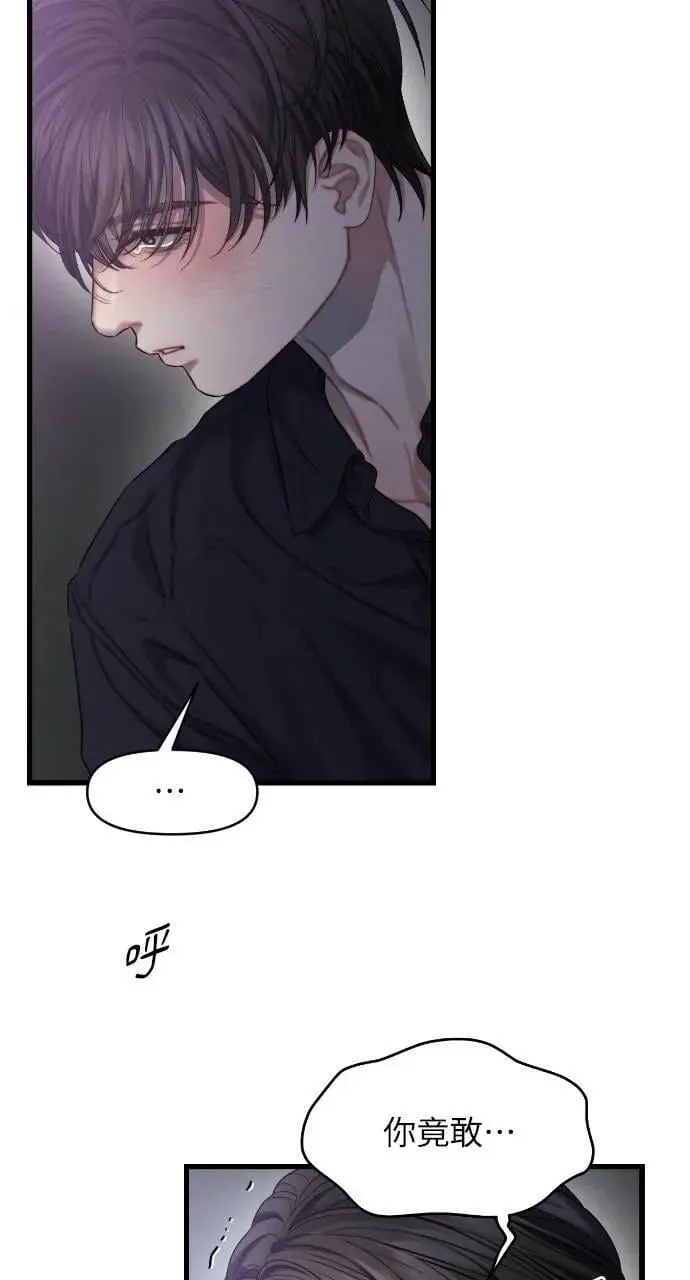 第89话 第29页
