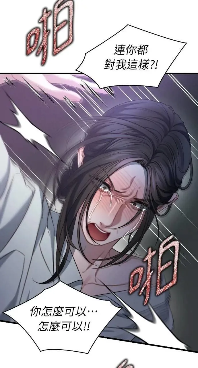 第89话 第32页