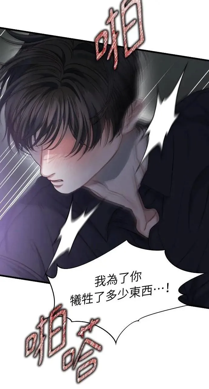 第89话 第33页