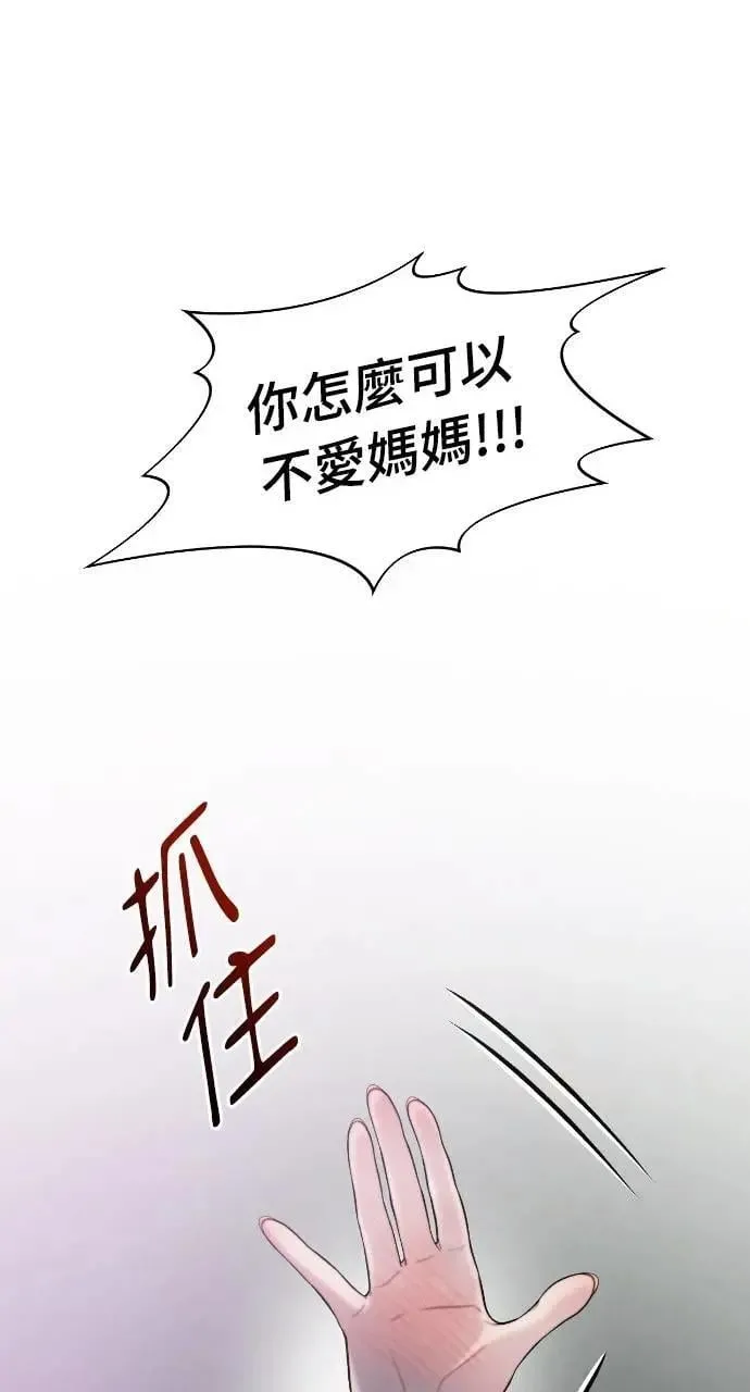 第89话 第34页