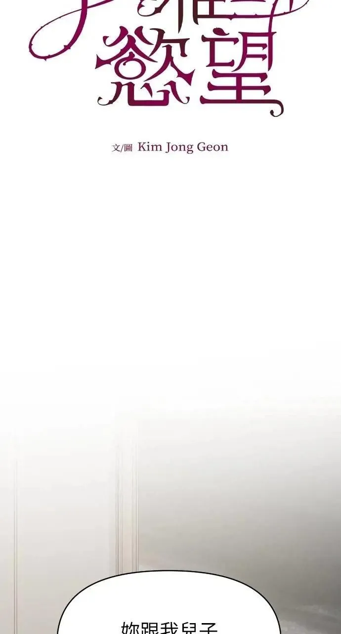 第89话 第41页